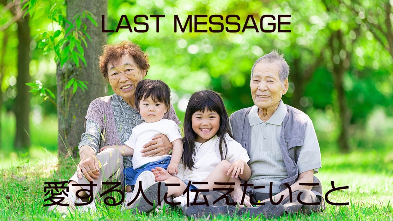 lastmessage